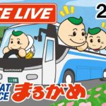 【まるがめLIVE】2021.04.23～2日目～丸亀市観光協会杯