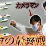 【競艇・ボートレース】第2弾!まーぶーとカメラマンまさやの舟券対決!
