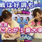 2021.5.15 WINWIN LIVE 戸田 マクール杯　2日目