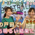 2021.5.23 WINWIN LIVE 戸田 第１６回日刊ゲンダイ杯　3日目