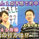 2021.5.24 WINWIN LIVE 戸田 第１６回日刊ゲンダイ杯　4日目