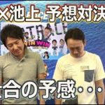 2021.5.9 WINWIN LIVE 戸田 関東専門紙カップ　1日目
