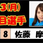 【オートレース】5月3日(月) 川口オート 5～8R 準々決勝戦