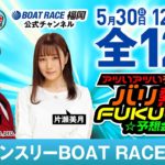 BR福岡　マンスリーBOAT　RACE杯　最終日