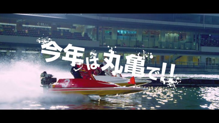 第３回　全国ボートレース甲子園　丸亀　－　公式テーマソング「チャレンジャー」（ボートレースバージョンVer.2）／　ＳＵＩ