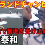 SGグランドチャンピオン 優勝戦・勝利者インタビュー【ボートレース】