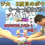 2021.7.5 WINWIN LIVE 戸田 日本財団会長賞　4日目