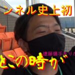 【ボートレース・競艇】ボートレース尼崎でチャンネル史上初の快挙！！