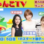 どちゃんこTV【第58回サンケイスポーツ賞】(5日目)7/11