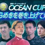 【ボートレースライブ】芦屋　SG第26回オーシャンカップ 最終日 1~12R