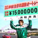 浜松オートレース　第18回全日本選抜オートレース　全レース
