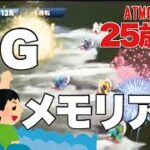 【競艇・ギャンブル】SGボートレースメモリアル！！ギャンブル女子！！ノリノリギャンブルチャンネル