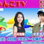 どちゃんこTV【第57回日刊スポーツ賞】(4日目)9/14