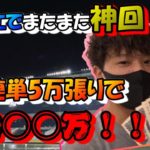 【ボートレース・競艇】大阪ダービー優勝戦！！住之江を制する男ww神回再び！！