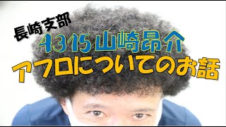 ターンマーク坊やTV　vol.28　山崎昂介（アフロ山崎）