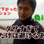 【競艇・ボートレース】KJのボート毎日配信　第５回西日本スポーツ杯　優勝戦　ボートレースびわこ④