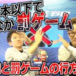 2021.10.12 WINWIN LIVE 戸田　１２カンパニー杯　4日目