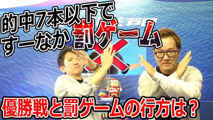 2021.10.12 WINWIN LIVE 戸田　１２カンパニー杯　4日目