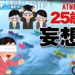 【競艇・ギャンブル】妄想族！！競艇女子！！G1びわこ大賞 ノリノリギャンブルチャンネル