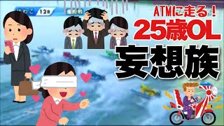【競艇・ギャンブル】妄想族！！競艇女子！！G1びわこ大賞 ノリノリギャンブルチャンネル