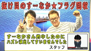 2021.10.18 WINWIN LIVE 戸田　ＴＢＳラジオ杯　3日目