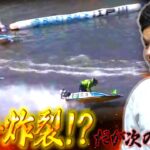 【競艇・ボートレース】GⅠ江戸川大賞最終日全レースぶん回し！（前編）