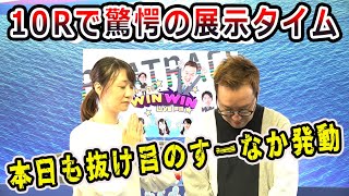 2021.10.24 WINWIN LIVE 戸田　第３回埼玉新聞社杯　3日目