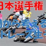 SG 日本選手権オートレース　生予想