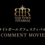 カジノ＆ライブ＆男性キャラ音楽プロジェクト「BAD TOWN REVERSAL」アニメイトガールズフェスティバルDAY1