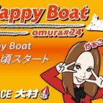 HappyBoat　ルーキーシリーズ第20戦スカパー！・JLC杯　オール進入固定レース　１日目（１５時頃スタート！）