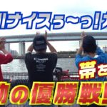 ボートレース【ういちの江戸川ナイスぅ〜っ！】＃116　帯を狙え！