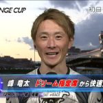 【ボートレースライブ】多摩川SG 第24回チャレンジカップ/G2レディースCC 最終日 1～12R