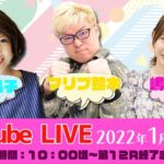 YouTube LIVE（５日目準優日）