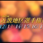 ボートレースびわこ【GⅠ近畿地区選手権】PR動画（2022年2月12日～17日）