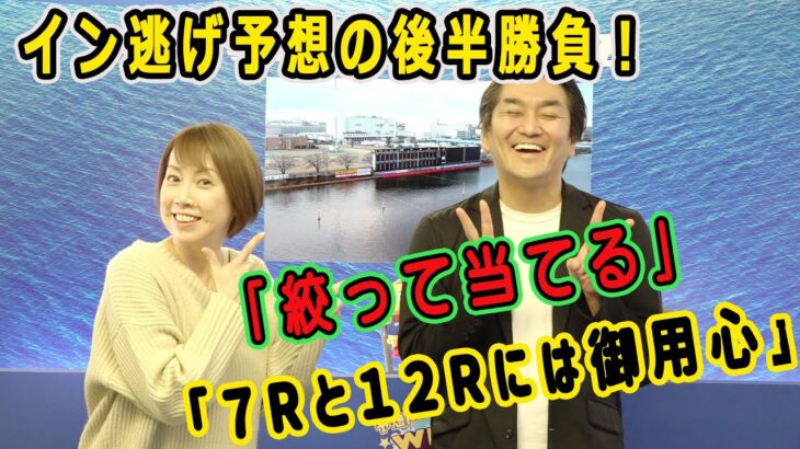 2022.2.22 WINWIN LIVE 戸田　ボートピア栗橋カップ開設１２周年記念・ｅプリントサービス杯　4日目
