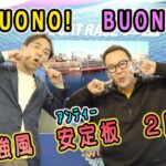 2022.2.24 WINWIN LIVE 戸田　ボートピア栗橋カップ開設１２周年記念・ｅプリントサービス杯　6日目