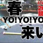 【競艇・ギャンブル】春YO!YO!YO!来い！競艇！！競艇女子！！ノリノリギャンブルチャンネル