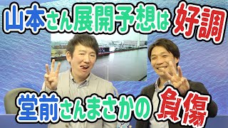 2022.3.19 WINWIN LIVE 戸田　本命バトル祭・ニッカン・コム杯　2日目