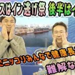 2022.3.25 WINWIN LIVE 戸田　スカパー・ブロードキャスティング杯　2日目