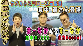 2022.3.27 WINWIN LIVE 戸田　スカパー・ブロードキャスティング杯　4日目