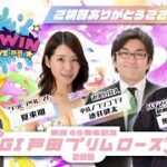2022.4.14 WINWIN LIVE 戸田　GⅠ戸田プリムローズ開設６６周年記念　2日目