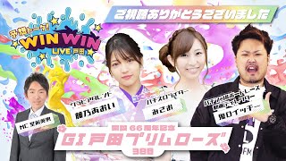 2022.4.15 WINWIN LIVE 戸田　GⅠ戸田プリムローズ開設６６周年記念　3日目
