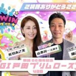 2022.4.16 WINWIN LIVE 戸田　GⅠ戸田プリムローズ開設６６周年記念　4日目