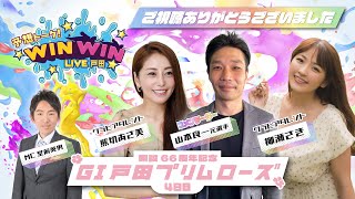 2022.4.16 WINWIN LIVE 戸田　GⅠ戸田プリムローズ開設６６周年記念　4日目