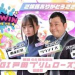 2022.4.18 WINWIN LIVE 戸田　GⅠ戸田プリムローズ開設６６周年記念　6日目