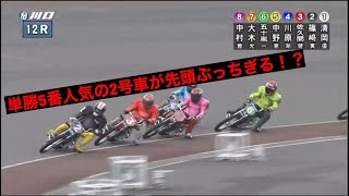 2022/4/20 川口オートレース 12R 5番人気の2号車の追い上げ！？