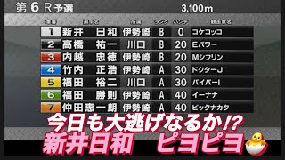 2022年4月23日【新井日和】伊勢崎オートレース普通開催　初日予選‼︎