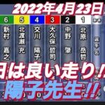 2022年4月23日【交川陽子】浜松オートレース普通開催　２日目一般戦B