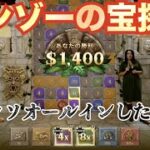 【オンラインカジノ】ゴンゾーの宝を探して…..ヤケクソオールイン！！・・・40万円失う…　〈LapinBet〉