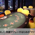 新宿でカジノのポーカーは口コミで評判のCasino Live Tokyo